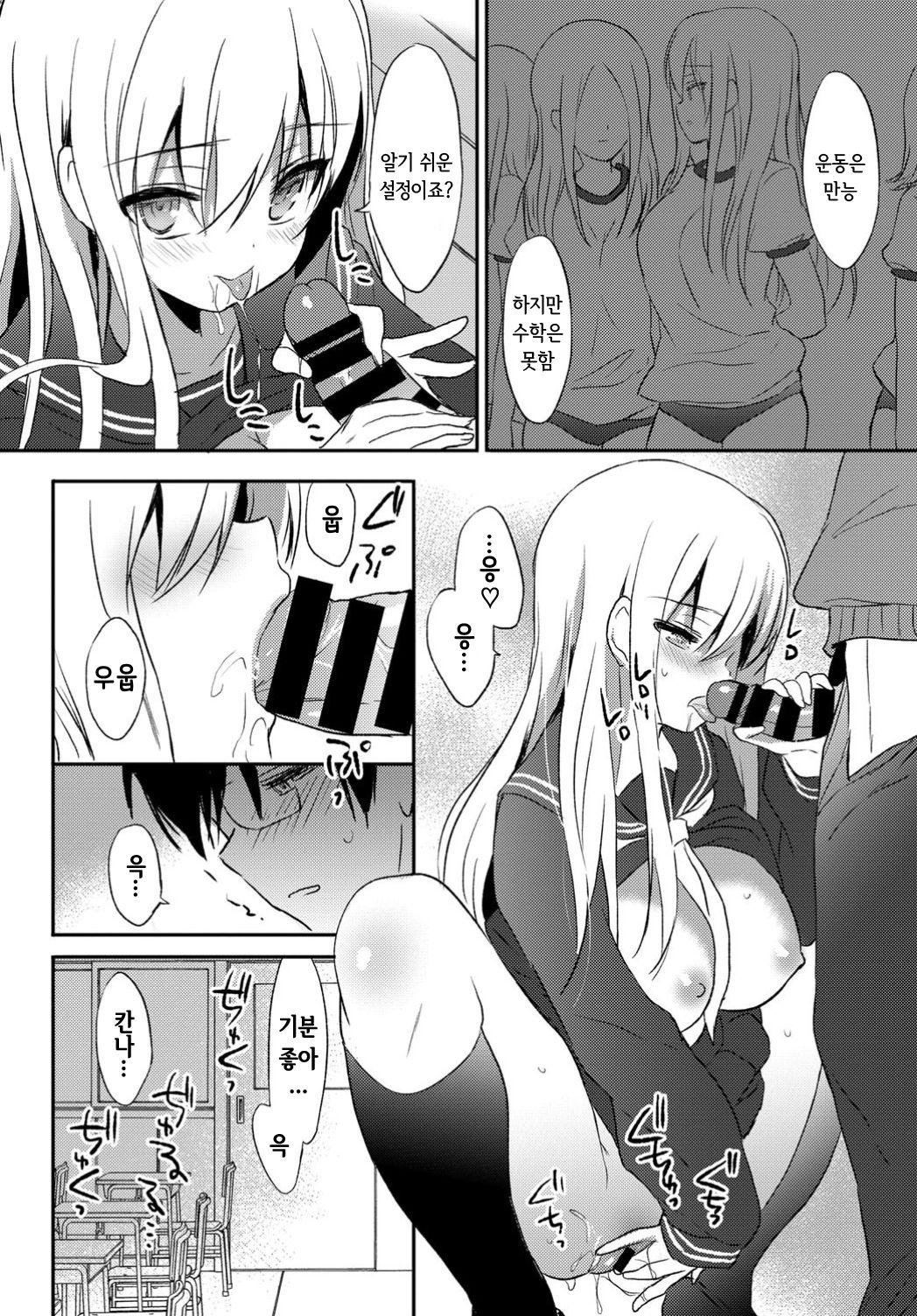 Pure Relief page 4 full