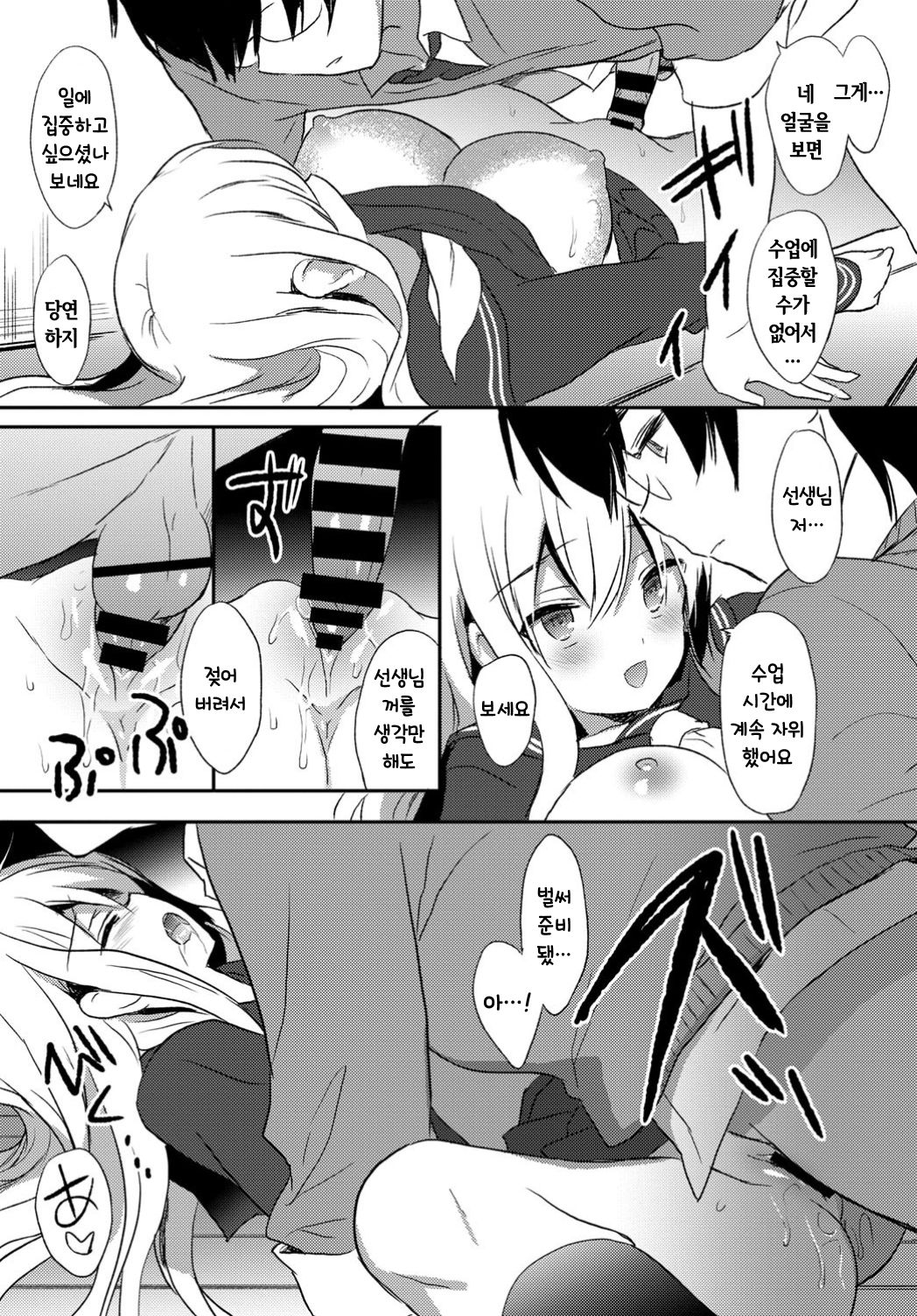 Pure Relief page 7 full