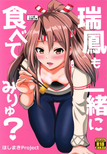 Zuihou mo Issho ni Tabete Miryu? cover