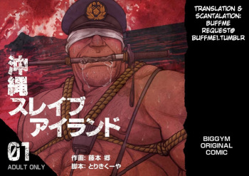 Okinawa Slave Island 01 cover
