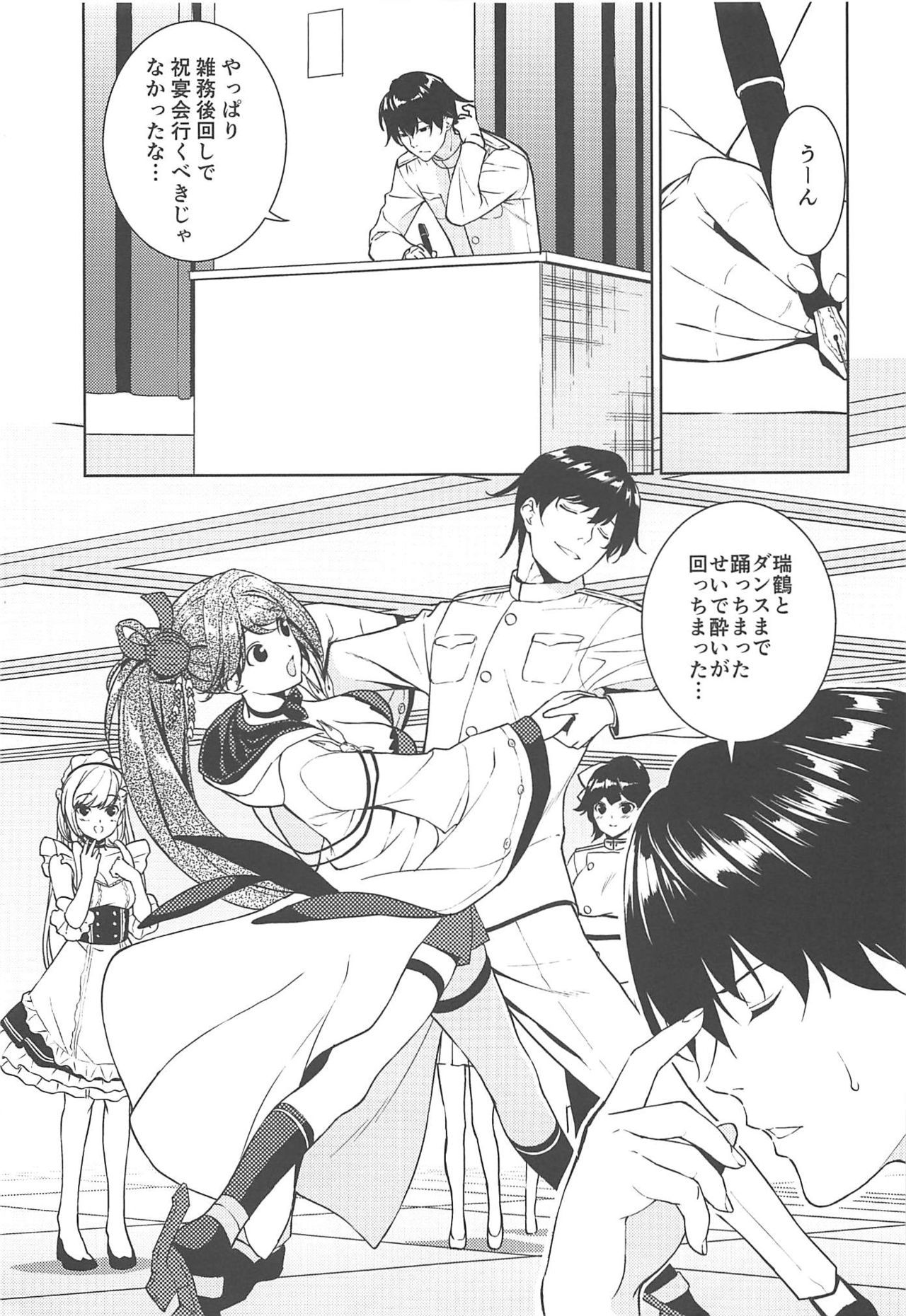 HAPPY CRANE page 3 full