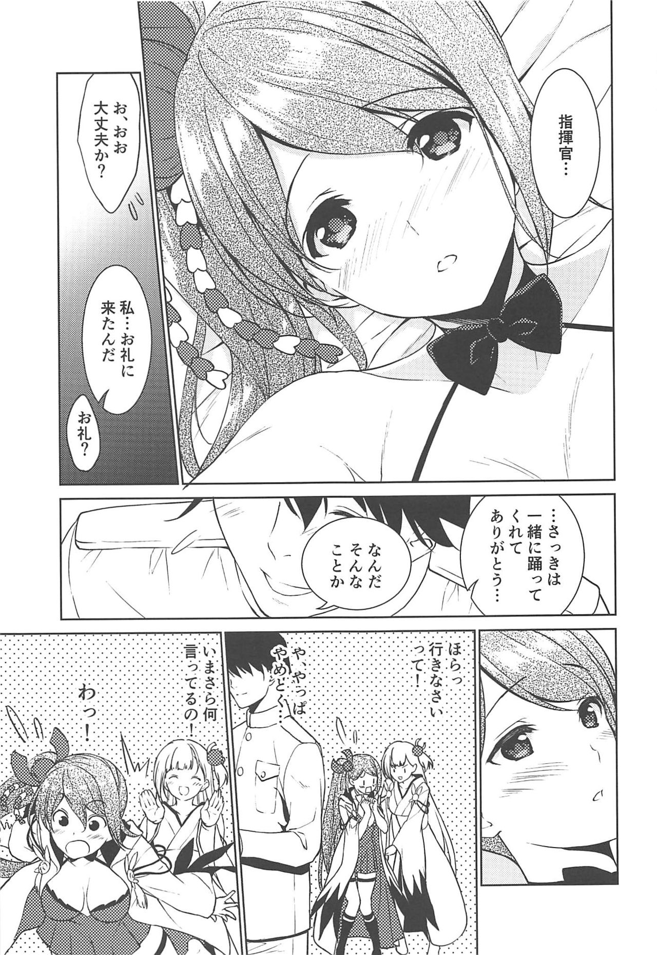 HAPPY CRANE page 9 full