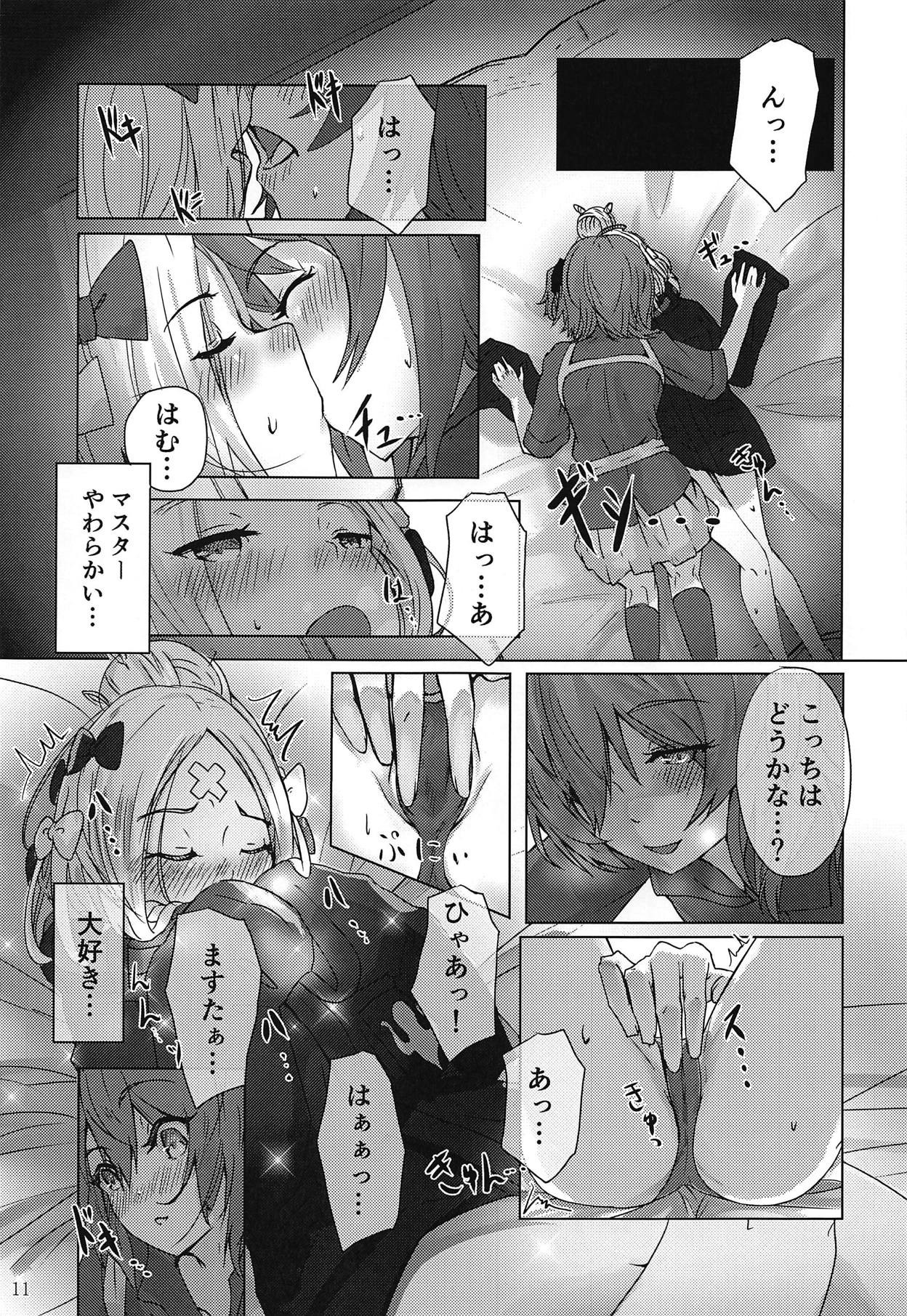Pan wa Hai Wine wa Ai page 10 full