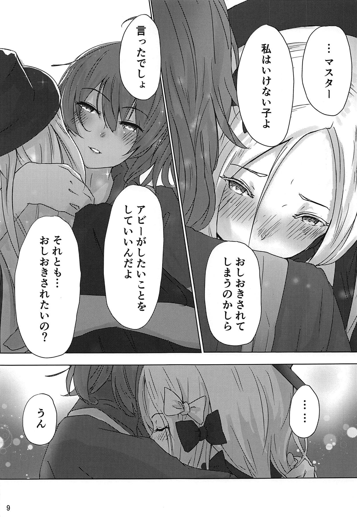 Pan wa Hai Wine wa Ai page 8 full
