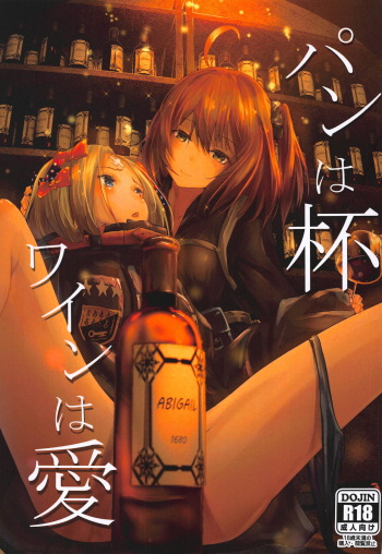 Pan wa Hai Wine wa Ai cover