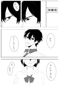 堕天使症候群 page 3 full