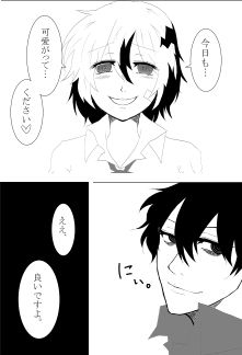 堕天使症候群 page 4 full