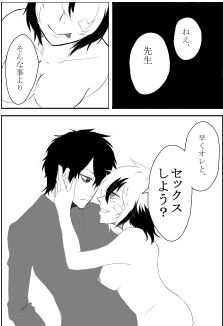 堕天使症候群 page 9 full