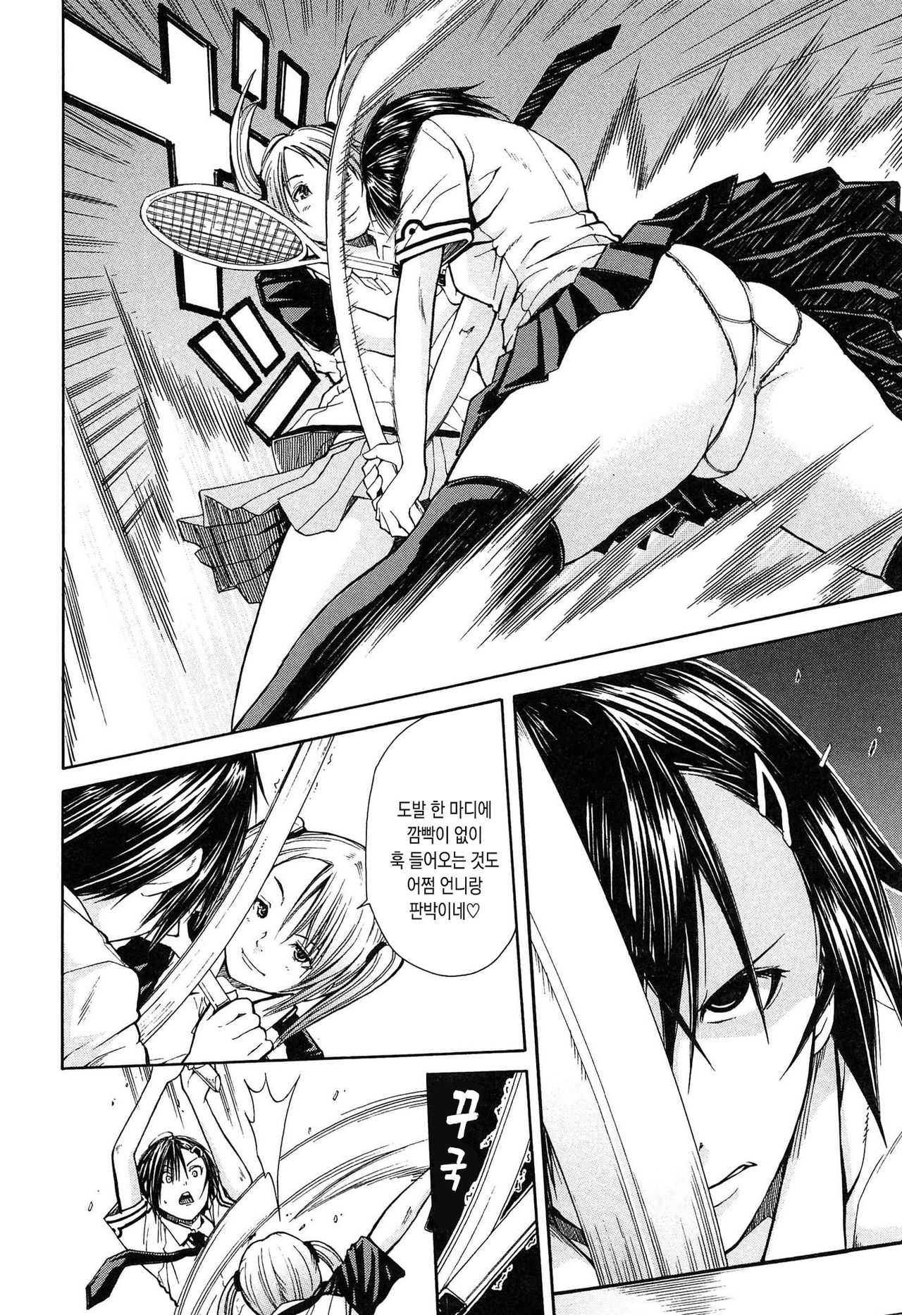 Rinkan Gakuen | 윤간 학원 page 9 full