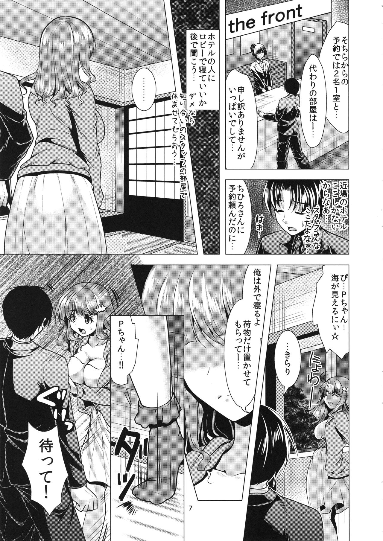 Kirarin Idol Kyuukeichuu page 6 full