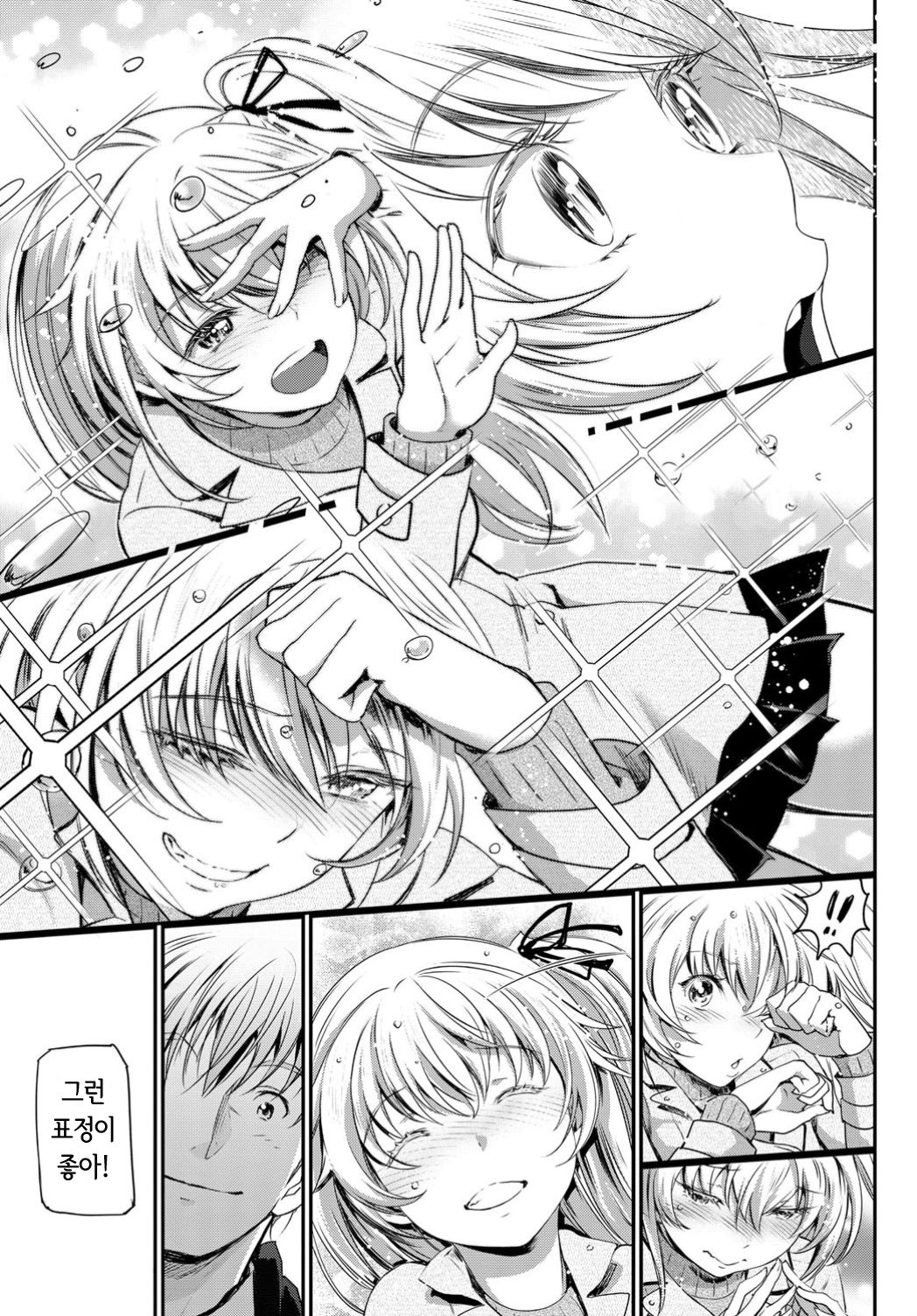 Touhikou -Kouhen- | 도피행 -후편- page 5 full