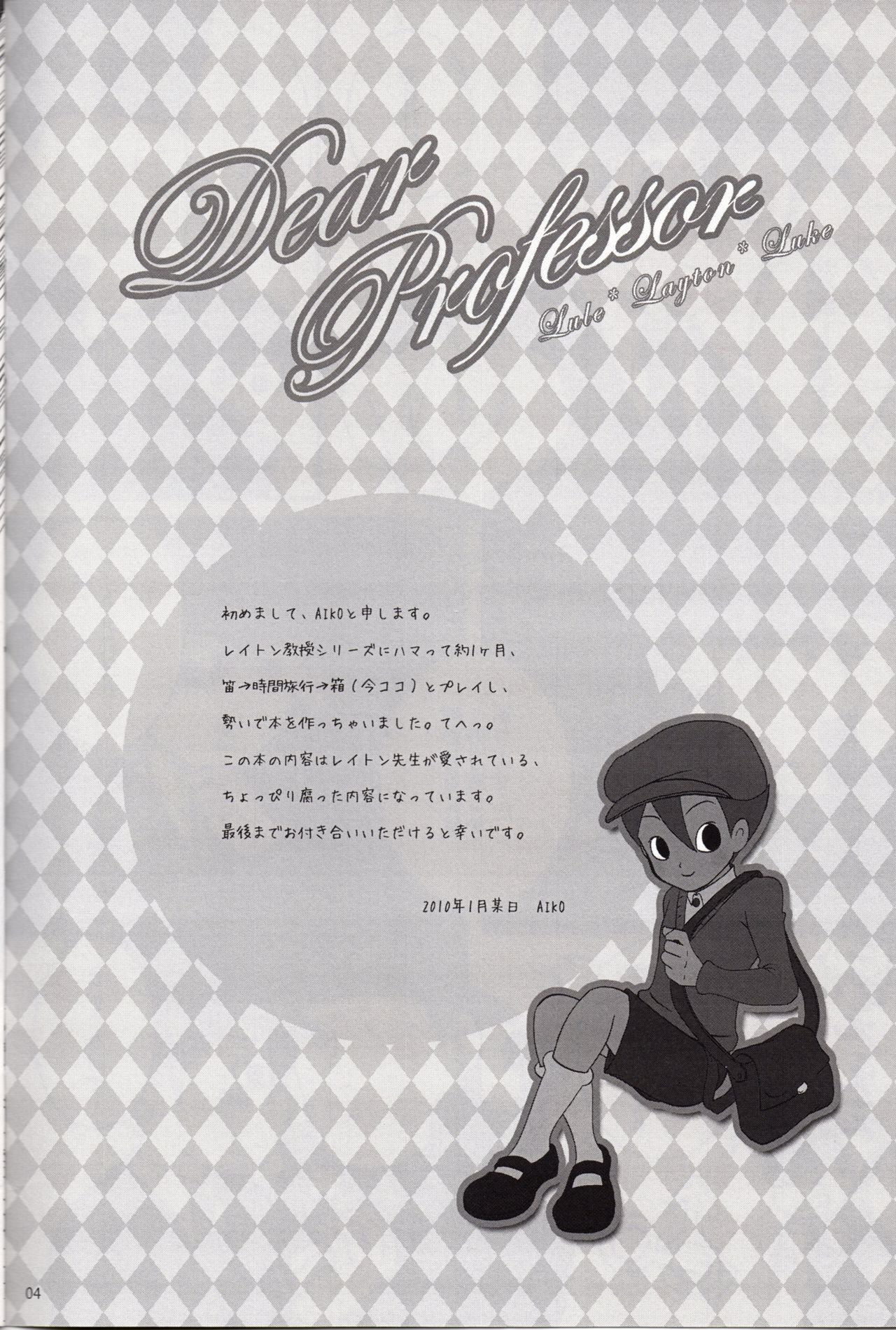 Dear Professor page 4 full