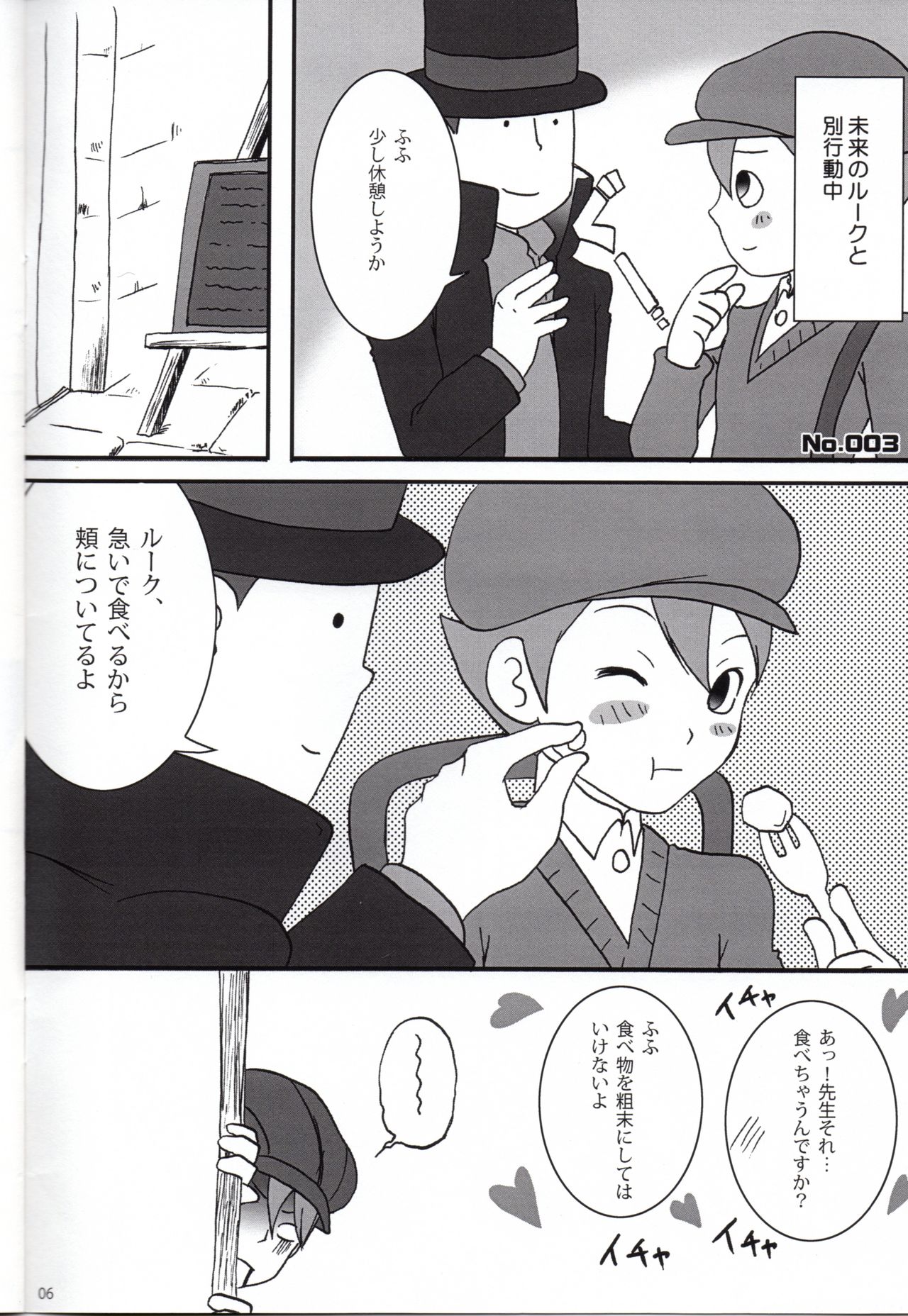 Dear Professor page 6 full