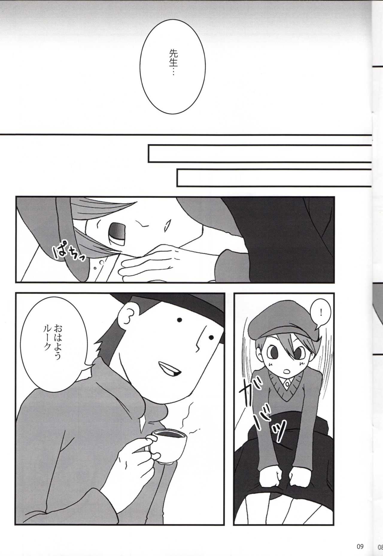 Dear Professor page 9 full
