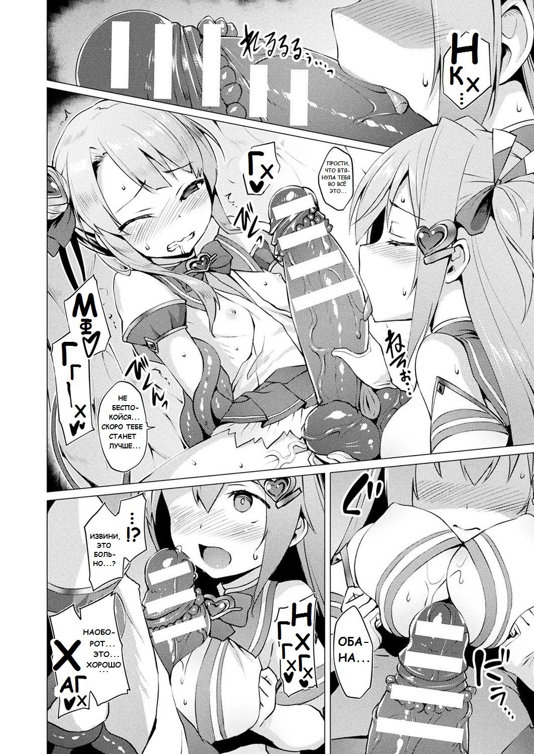 Aisei Tenshi Love Mary | Архангел любви Мэри Ch. 4 page 4 full