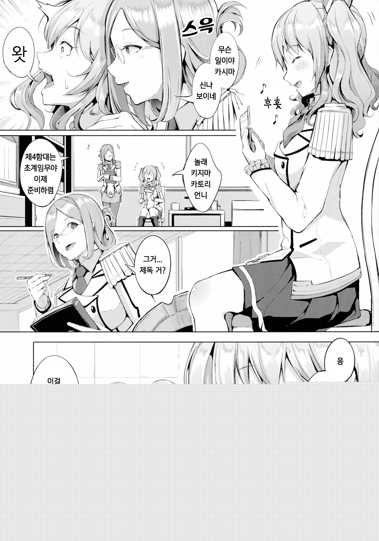 Sugar page 3 full