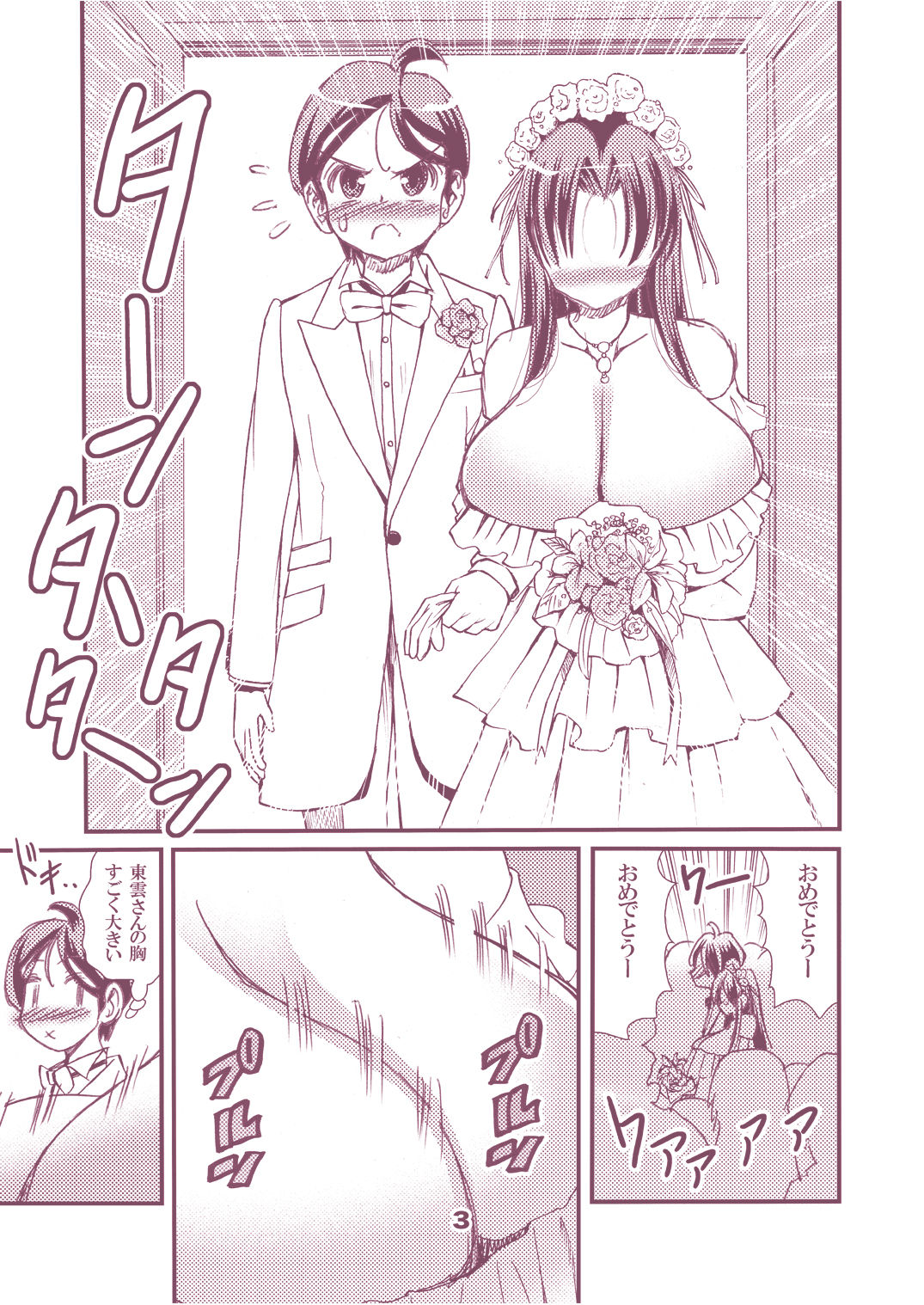 Otona no Eiken Kirika ~Chibukuro yori Ai o Komete~ page 3 full