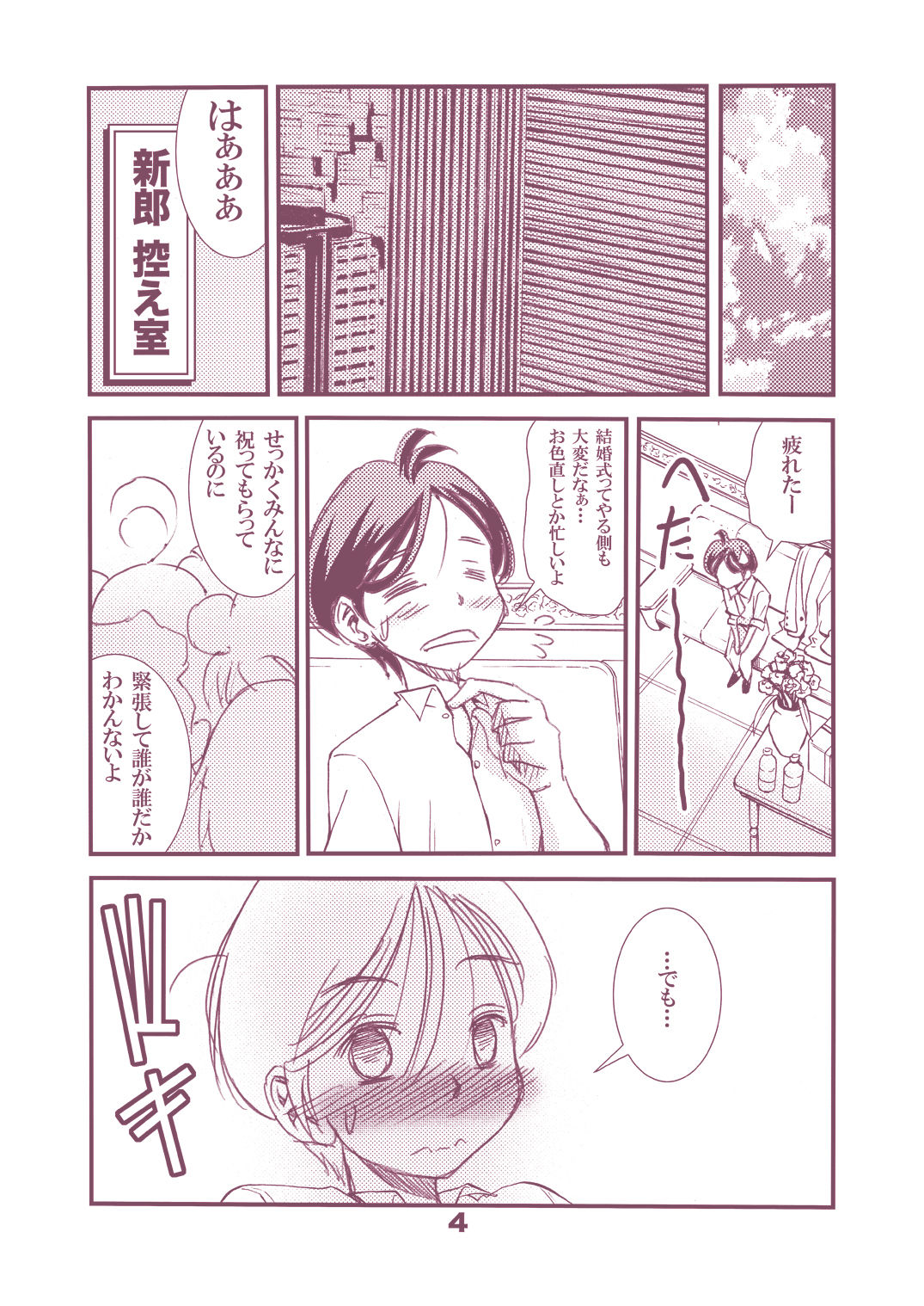 Otona no Eiken Kirika ~Chibukuro yori Ai o Komete~ page 4 full