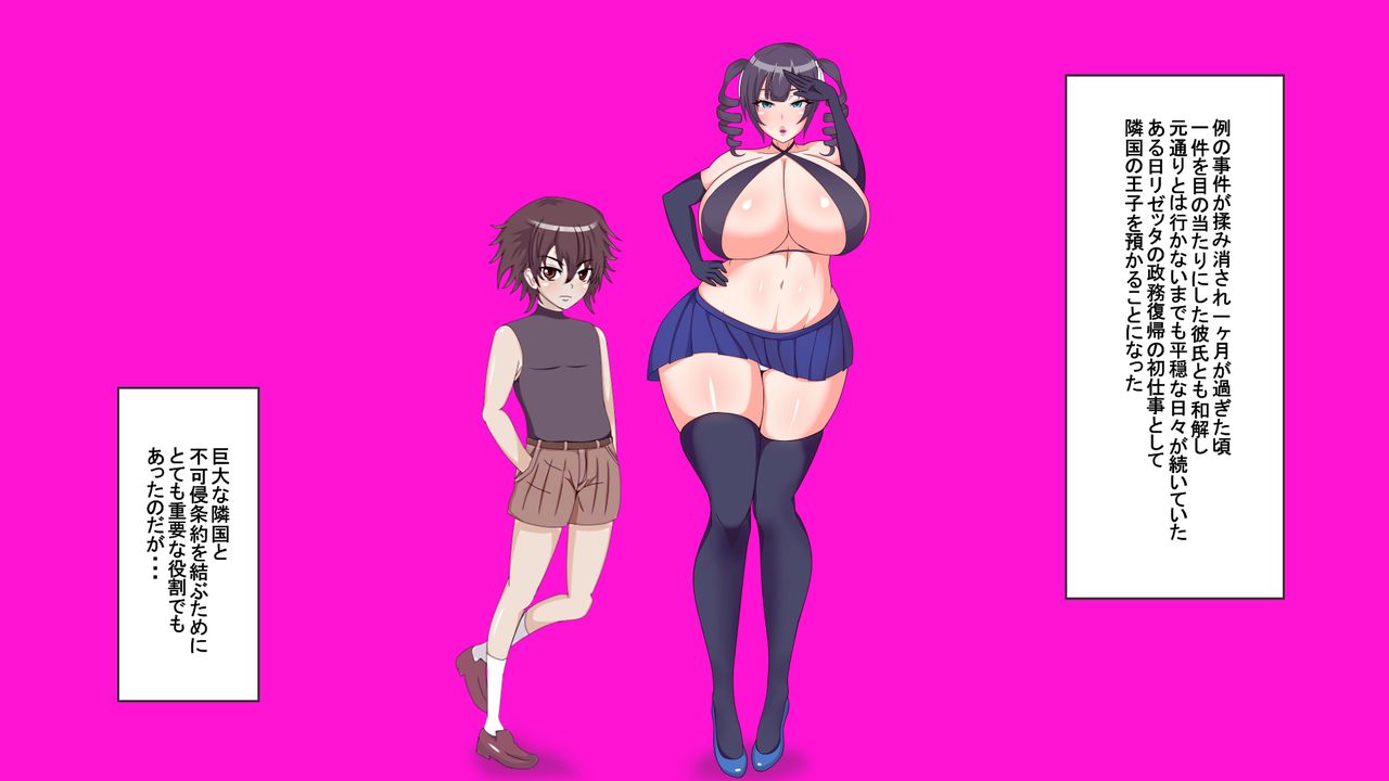 Shota Kui Ahe Ochi Ohimesama page 4 full