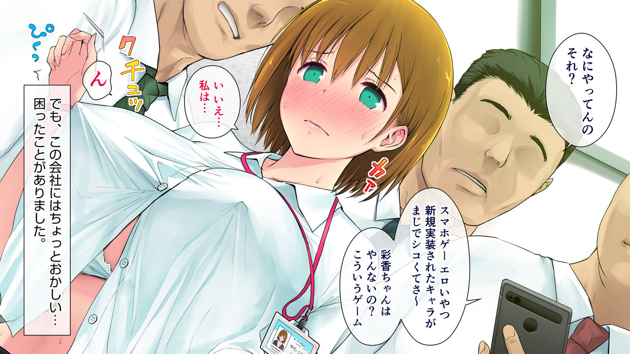 kono kaisha ... Nanika okashi!!! 5 intro page 3 full