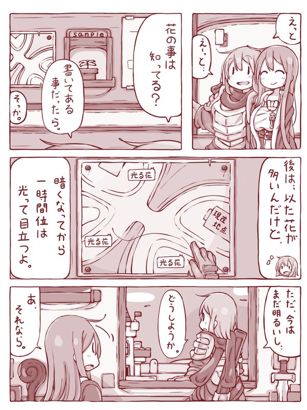 Senshi to Mahoutsukai page 5 full