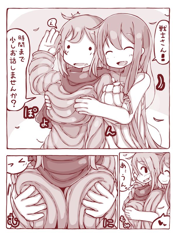Senshi to Mahoutsukai page 8 full