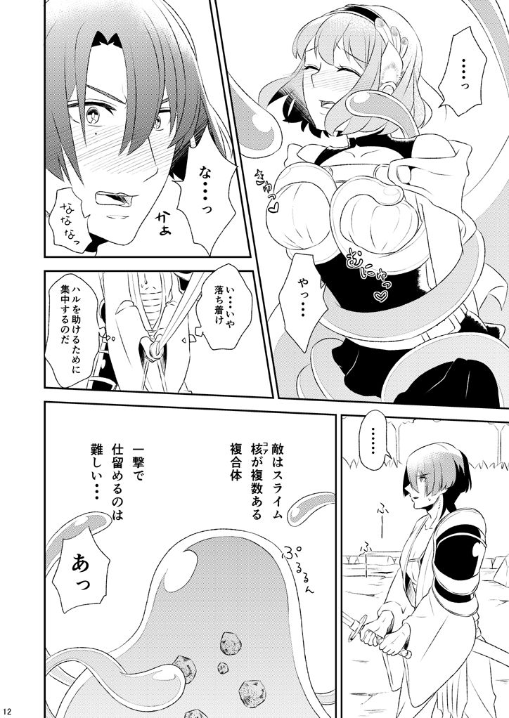 QUEST FOR LOVE page 5 full