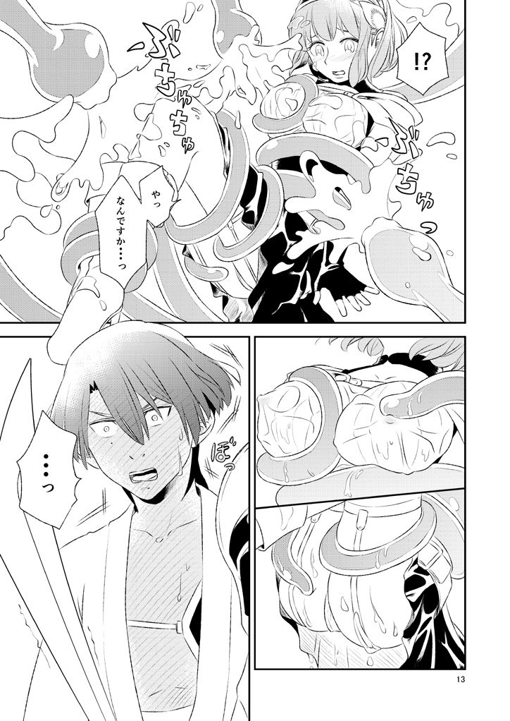 QUEST FOR LOVE page 6 full