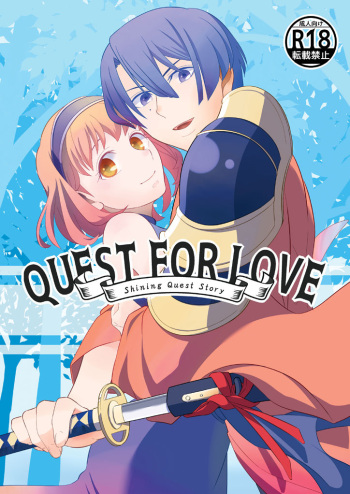 QUEST FOR LOVE cover