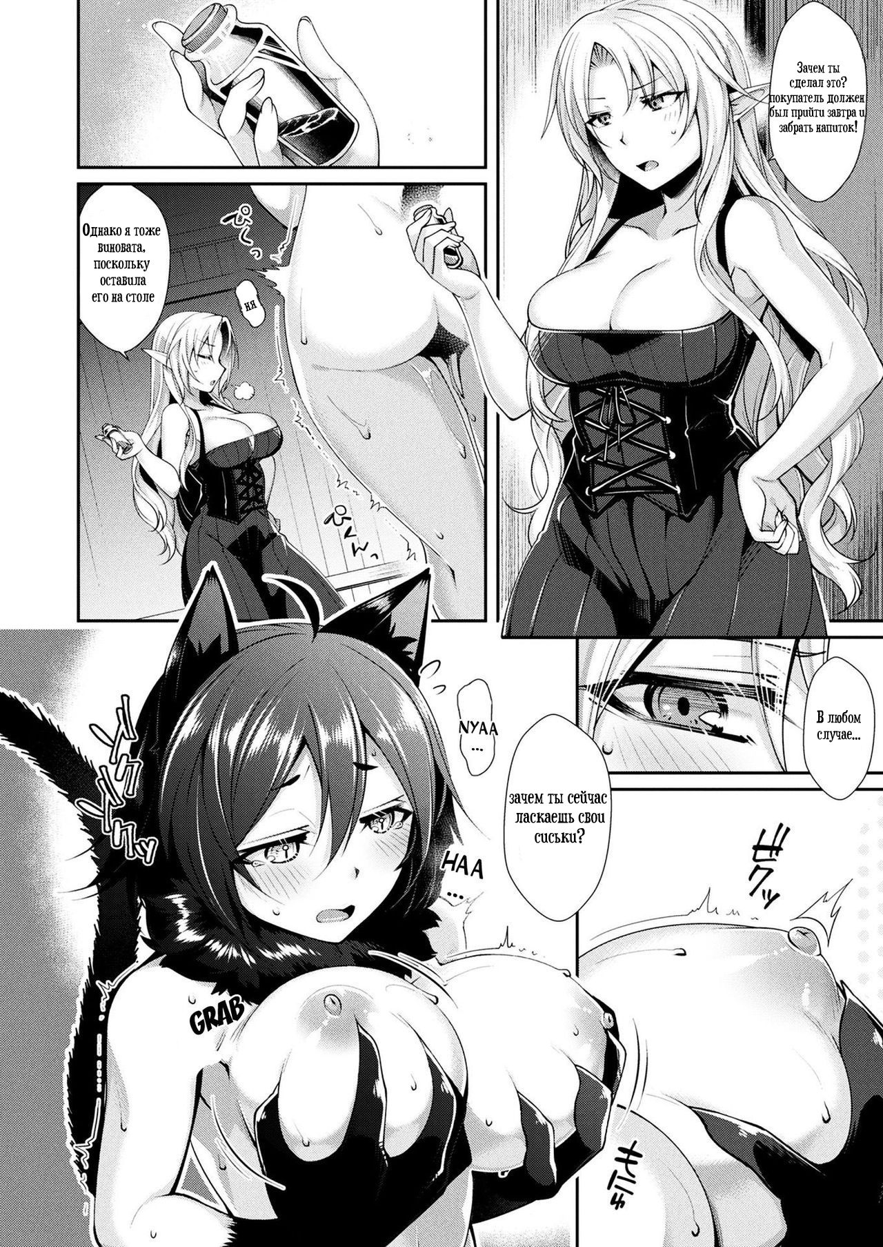 Rola to Kuro to Mahou no Kusuri | Rola and Kuro and the Magical Drug page 2 full
