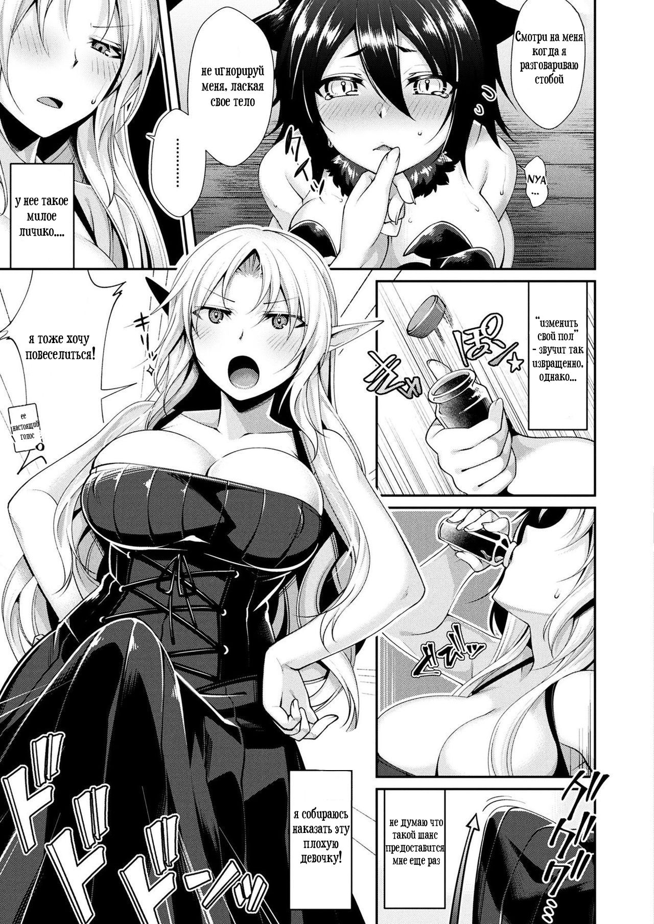 Rola to Kuro to Mahou no Kusuri | Rola and Kuro and the Magical Drug page 3 full