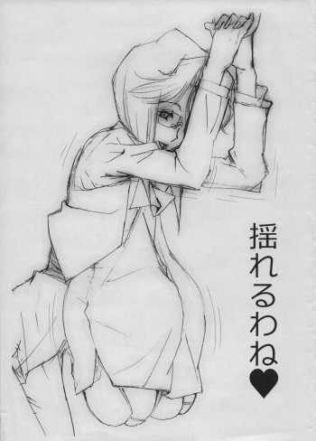 Yureru Wa Ne cover