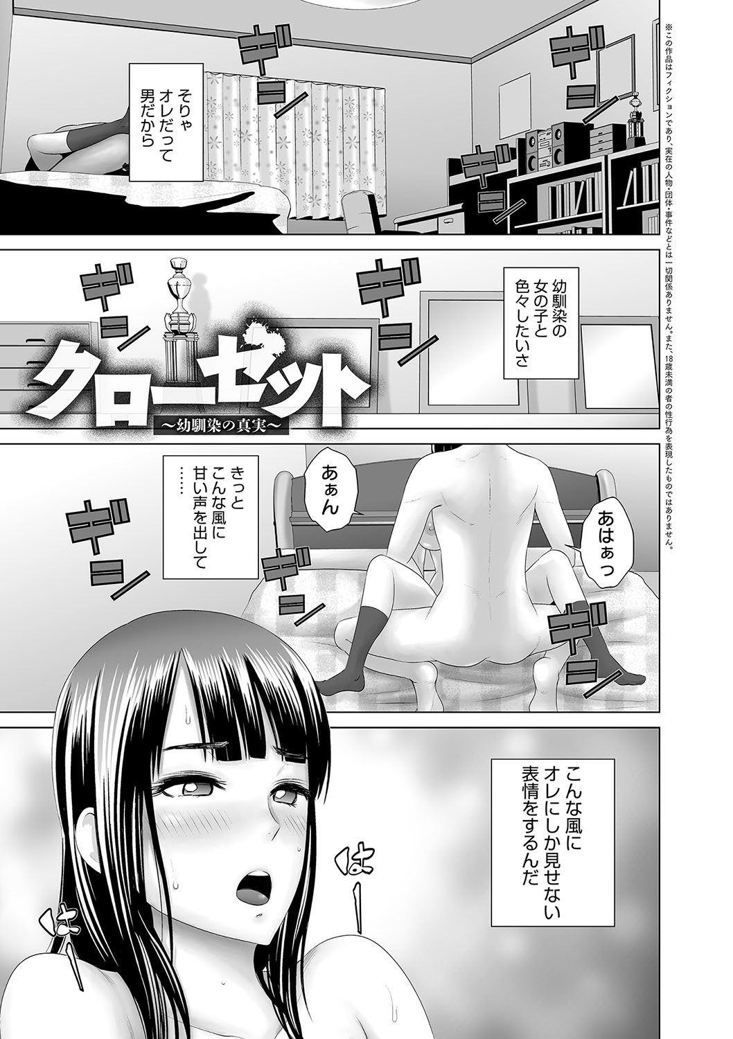 Closet page 4 full