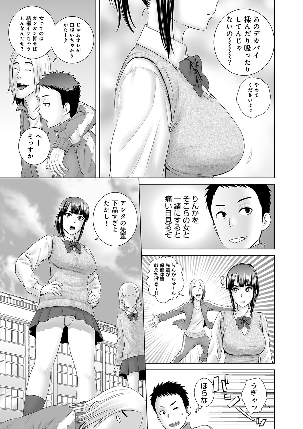 Closet page 8 full