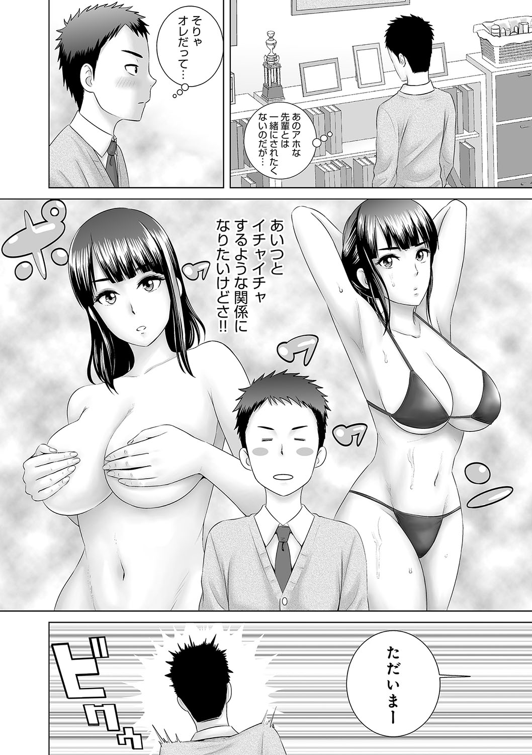 Closet page 9 full