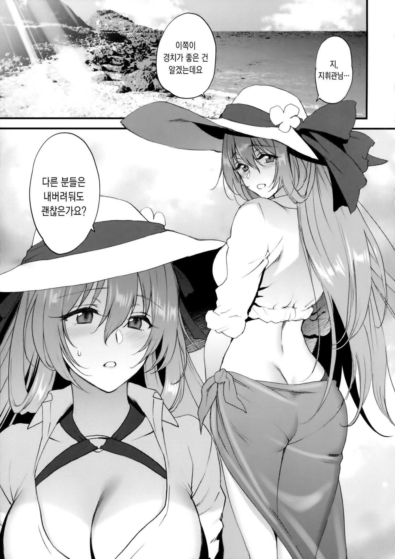 Summer Escape page 5 full