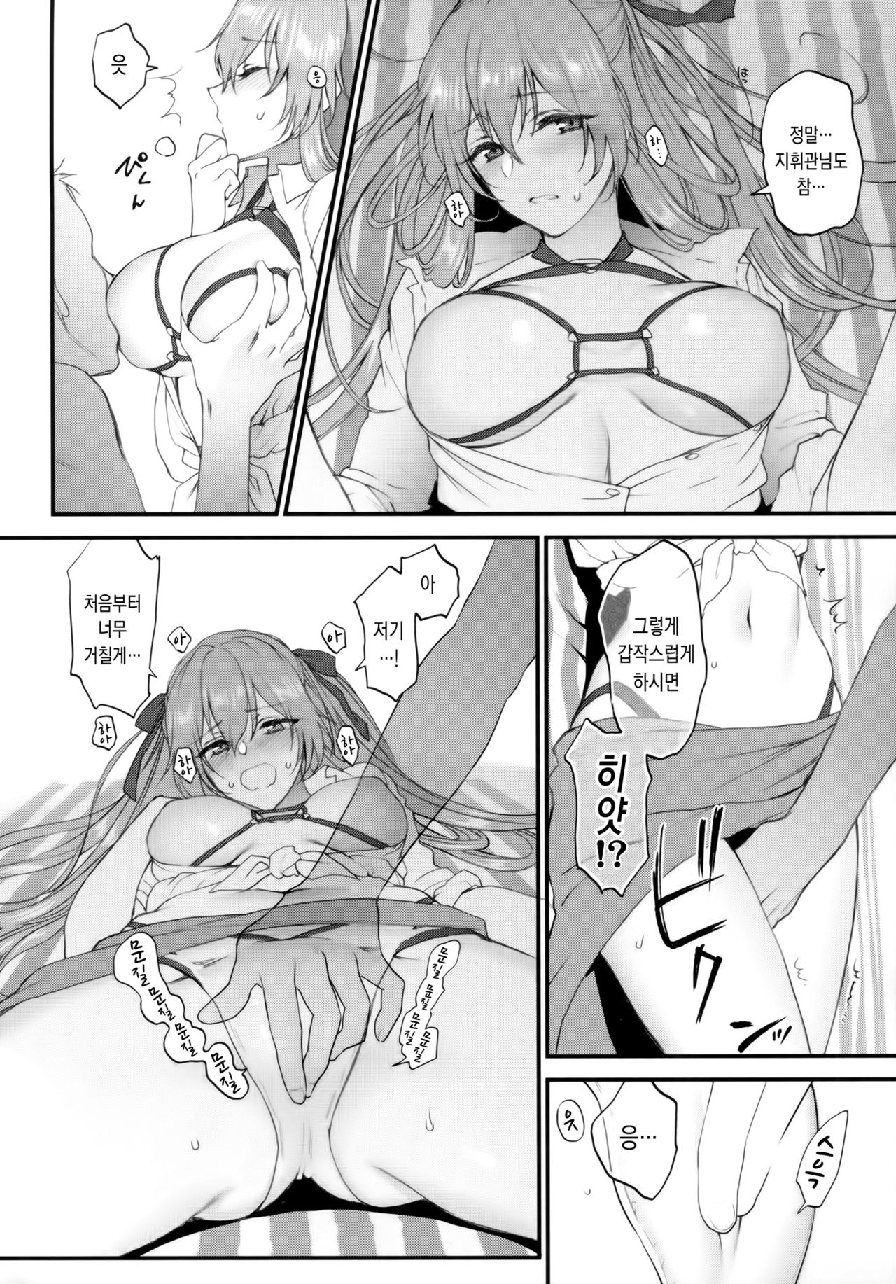 Summer Escape page 8 full