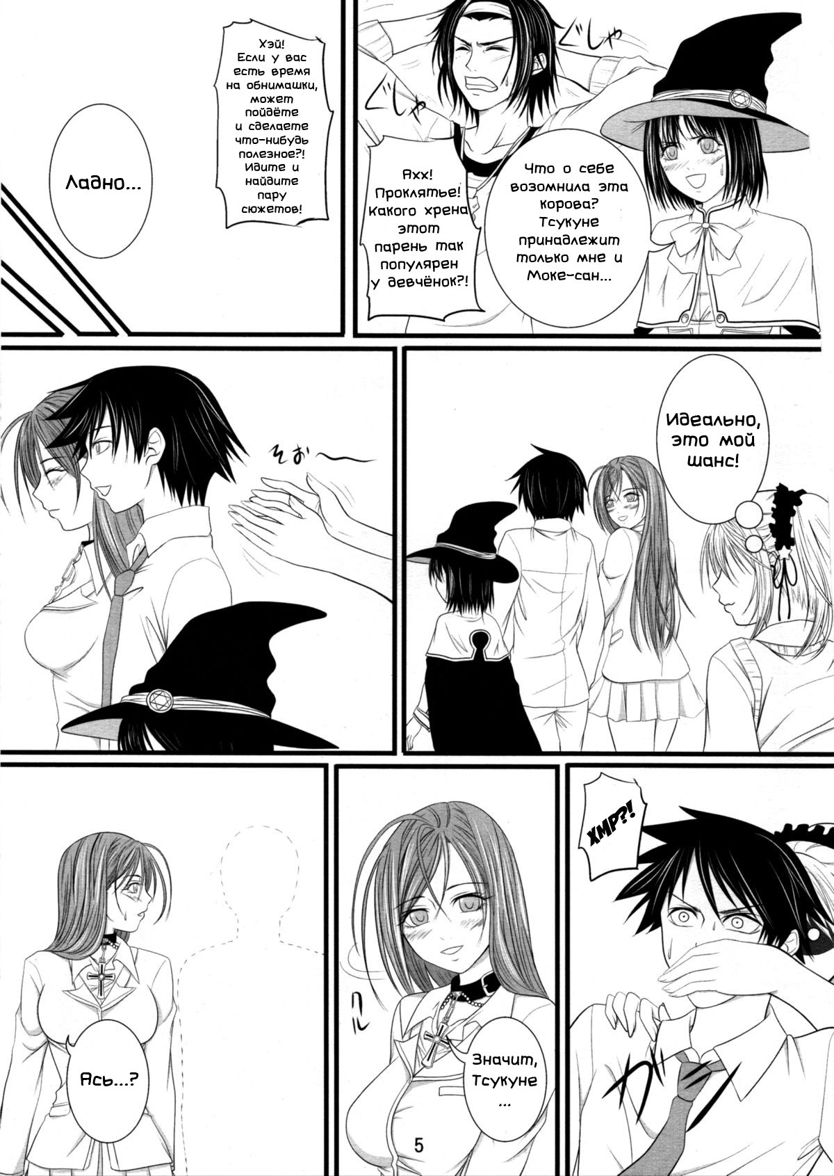 Lewdevil page 4 full