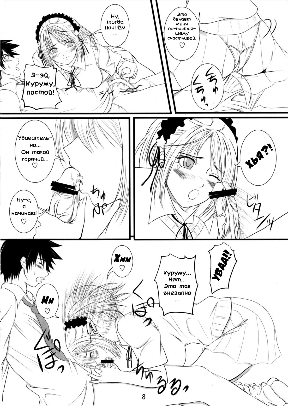 Lewdevil page 7 full