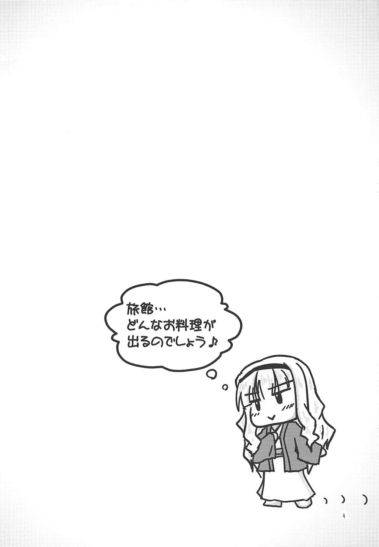 Takane no Yado page 3 full