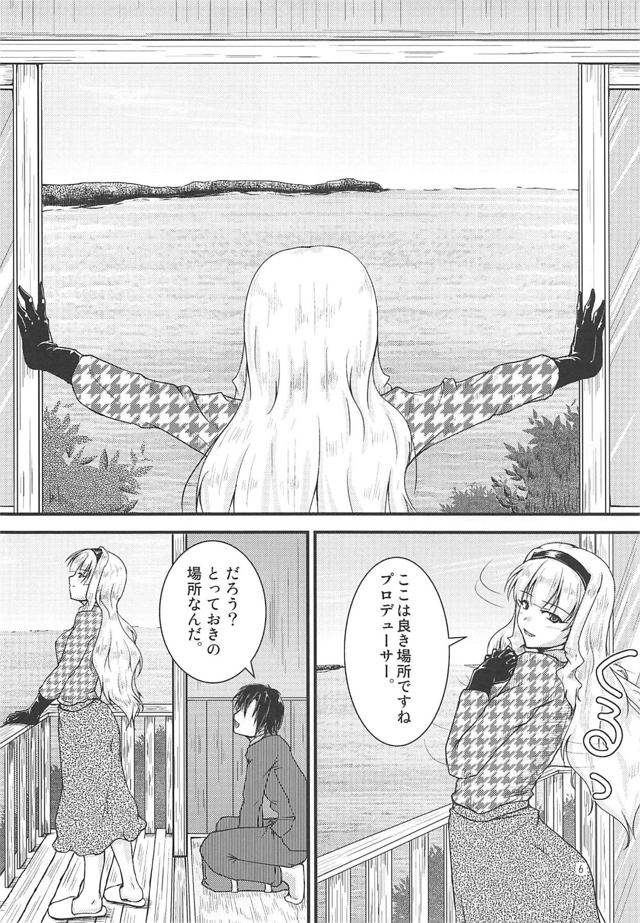 Takane no Yado page 5 full