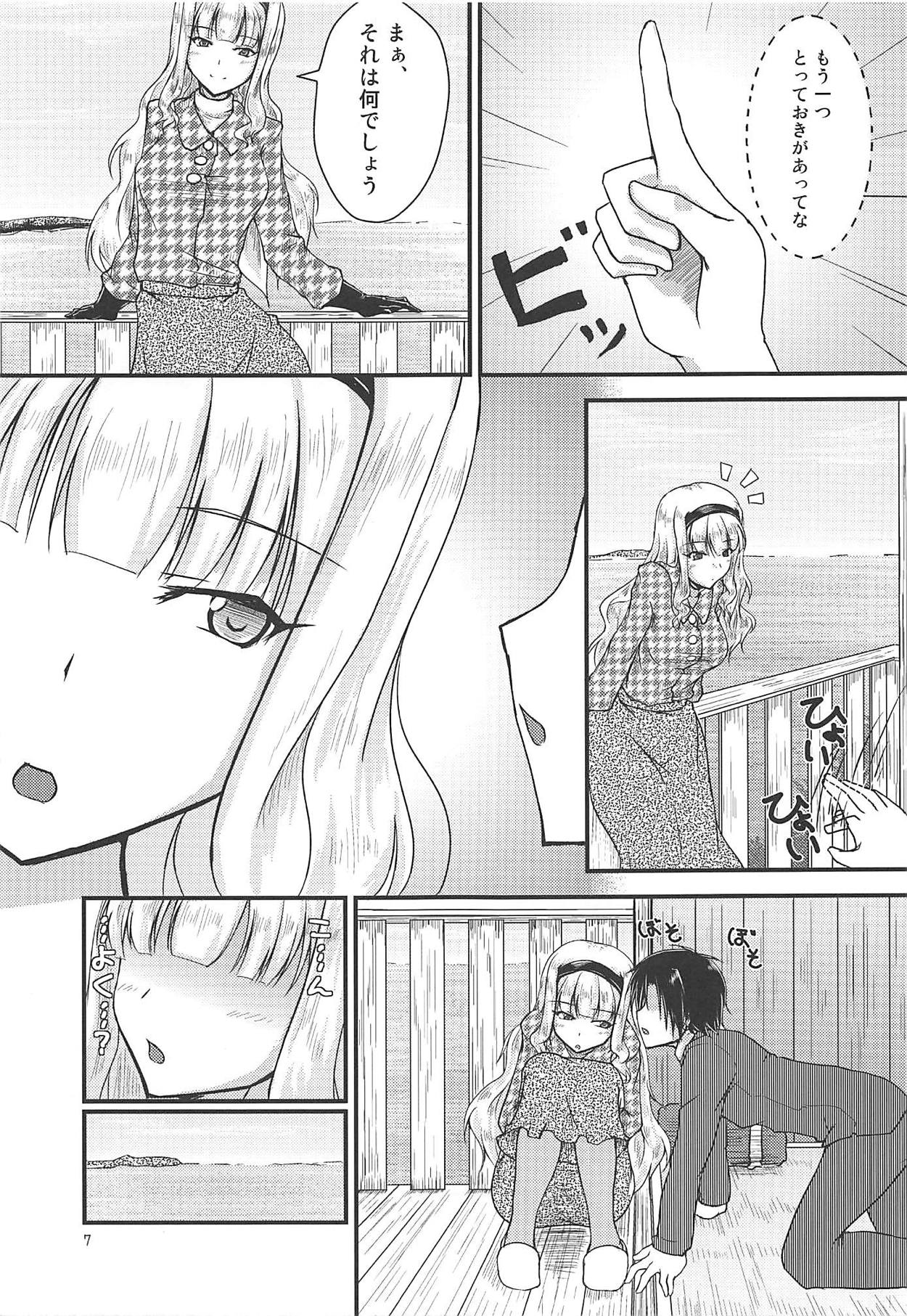 Takane no Yado page 6 full