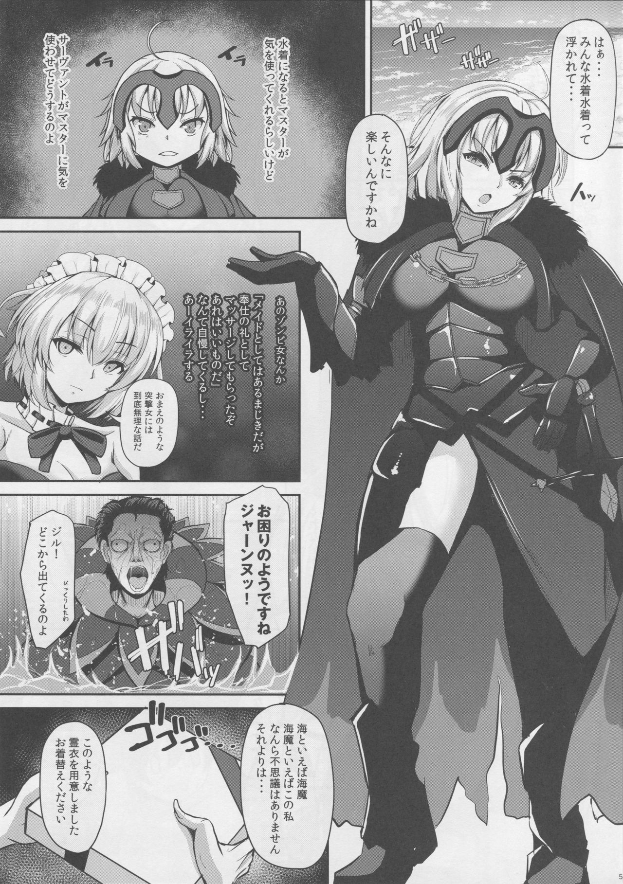 Jeanne Alter wa Kamatte Hoshii page 3 full