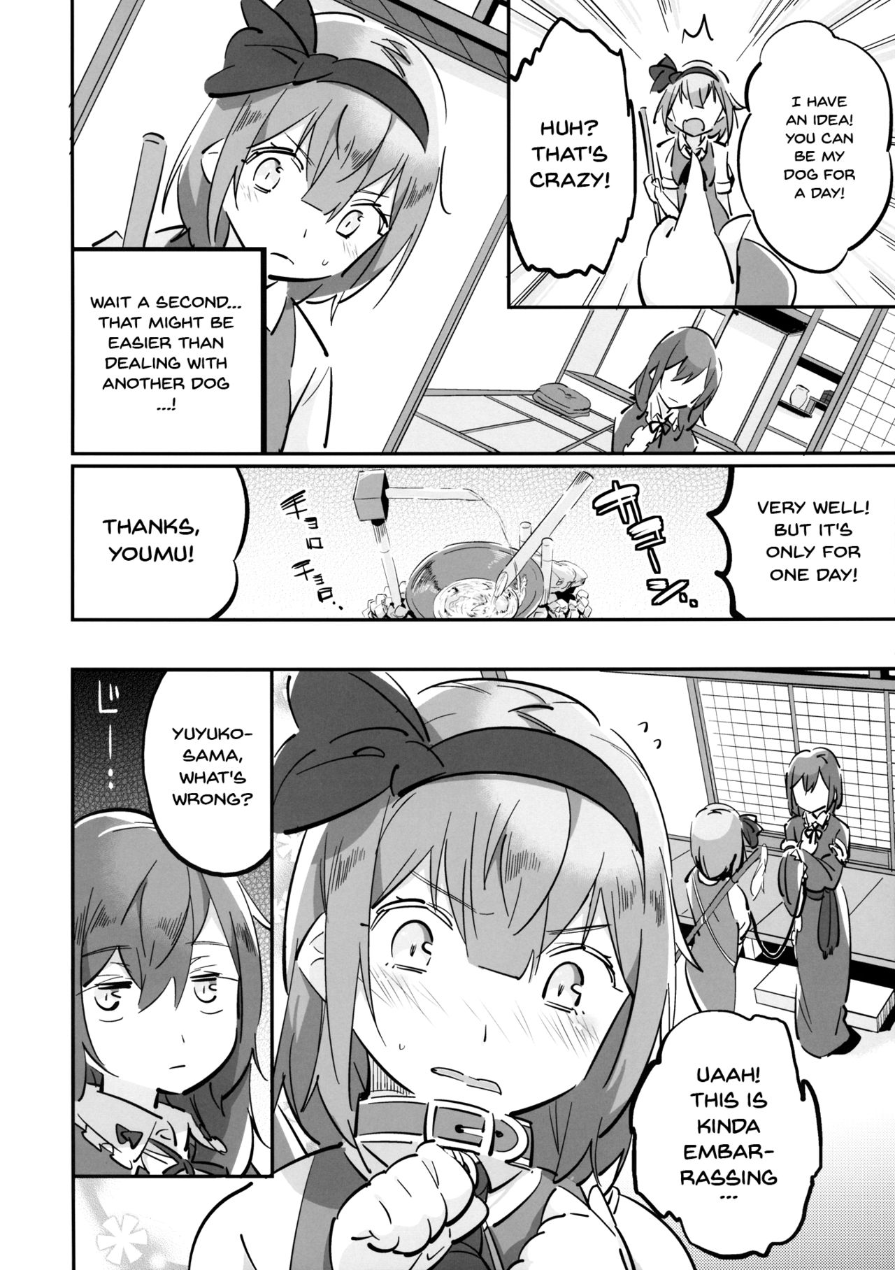 Wanwan Youmu to Wagamama Yuyuko page 3 full