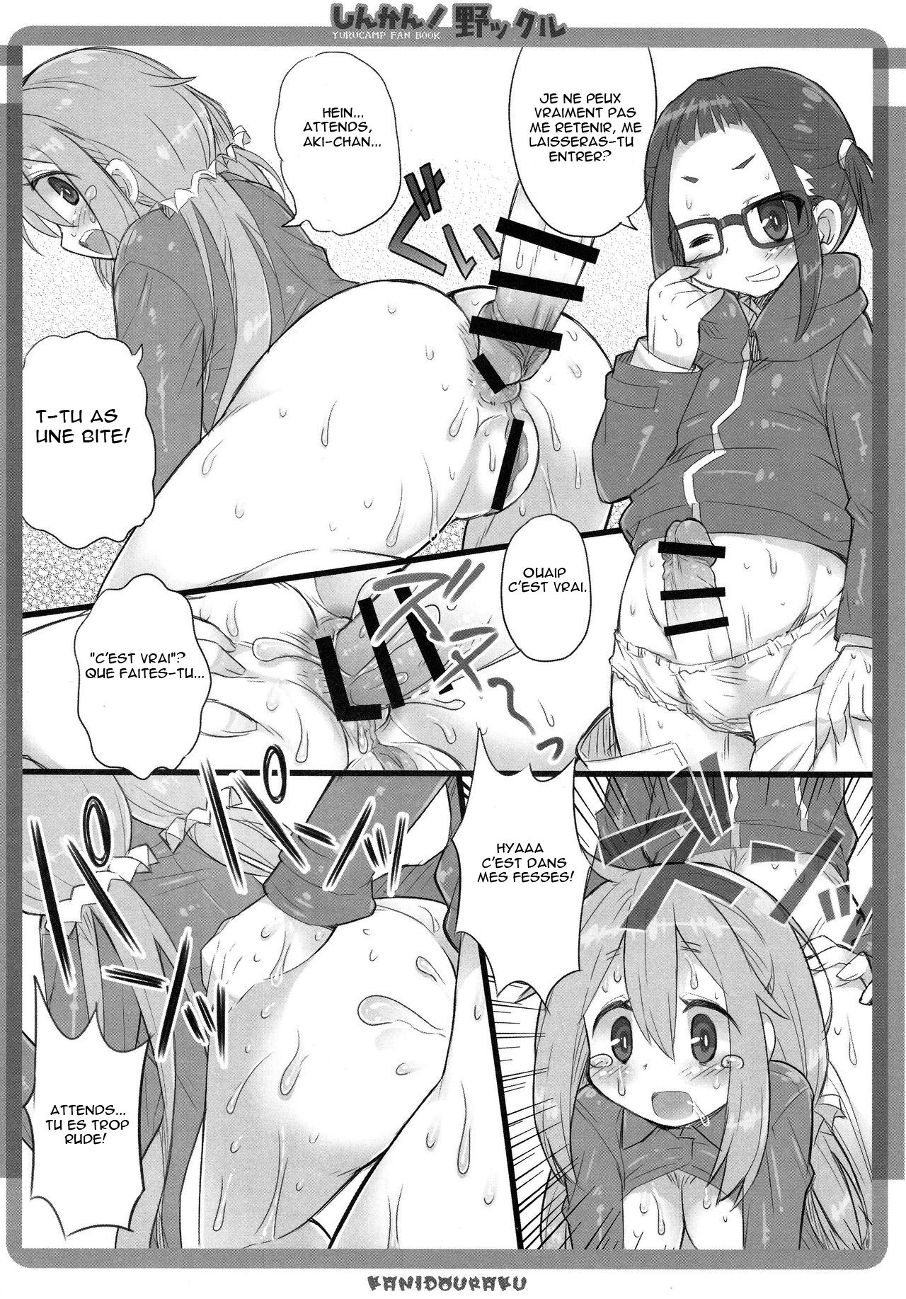 Shinkan! Nokkuru page 9 full