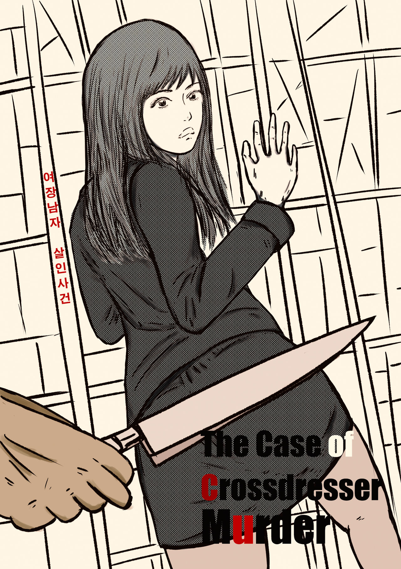 The case of crossdresser murder page 1 full