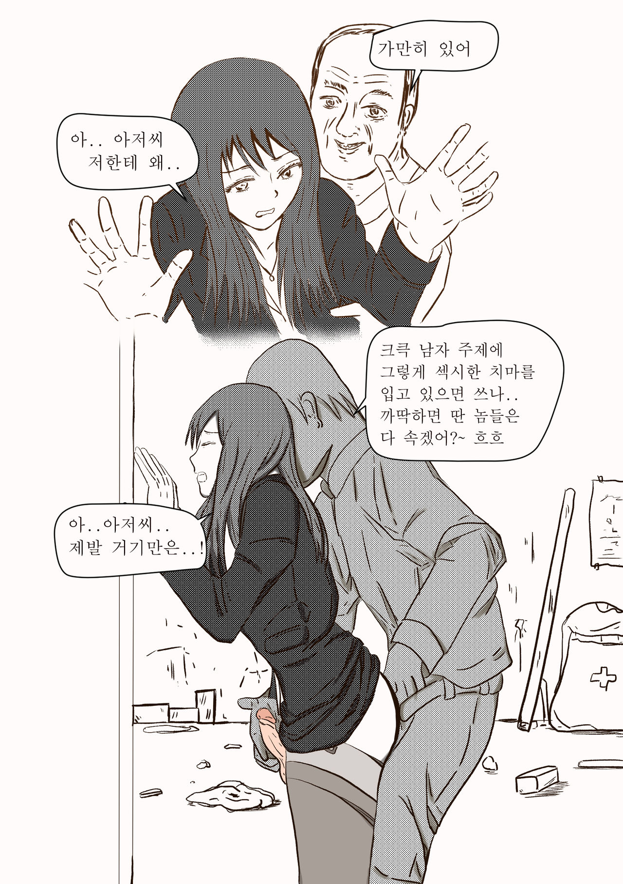 The case of crossdresser murder page 6 full
