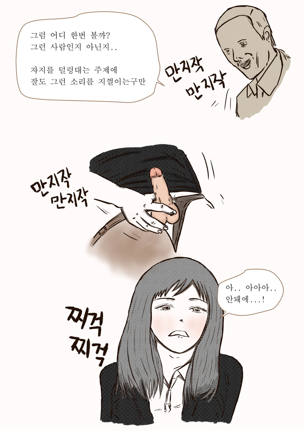 The case of crossdresser murder page 9 full