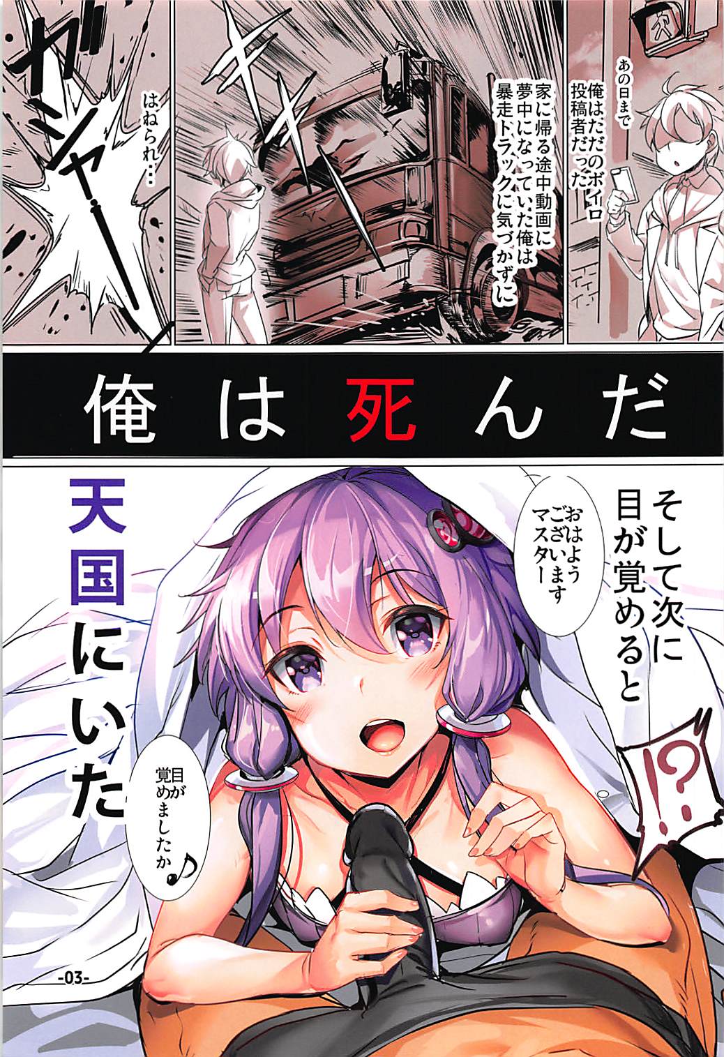 Isekai Voiceroid Harem page 2 full