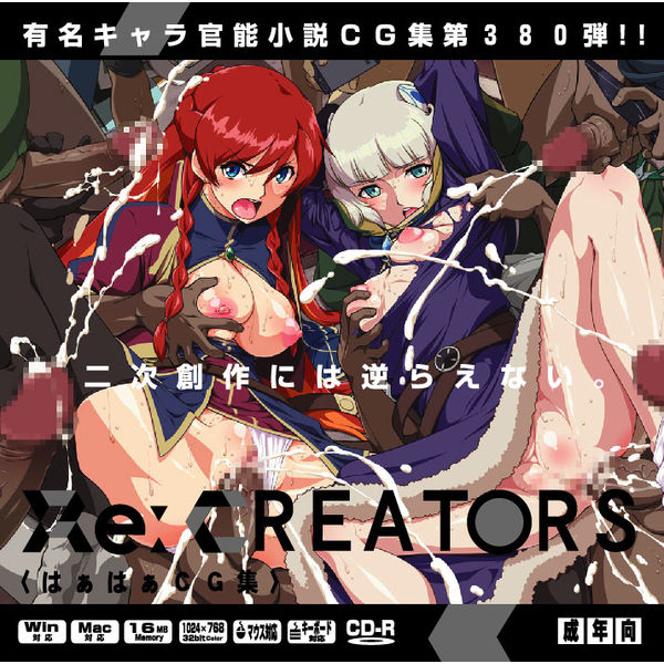 Yuumei Chara Kannou Shousetsu CG Shuu No. 380!! Re:CREATORS HaaHaa CG Shuu page 1 full